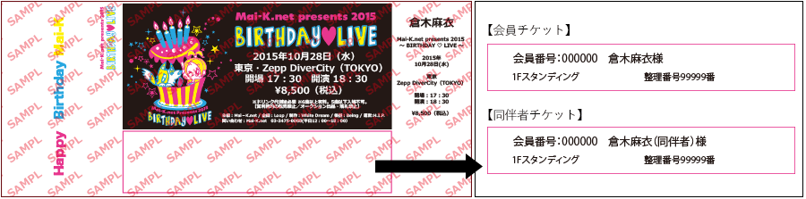 Mai-K.net presents 2015 ～ BIRTHDAY ♡ LIVE ～