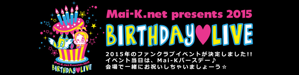 Mai-K.net presents 2015 ～ BIRTHDAY ♡ LIVE ～